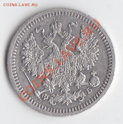 5 коп.1861 ФБ до 21 декабря 2013 до 22-00 - 2.JPG