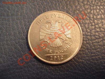 5коп 2012г      неполный раскол - 5 руб 2012 м_2