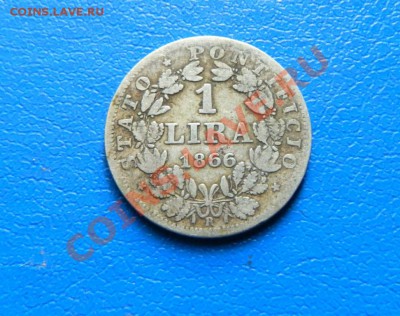 Ватикан 1 лира 1866.папа Пий.серебро до 17.12 - DSCN6575.JPG