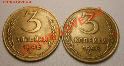 3 копейки 1946 год - DSCN2488_cr
