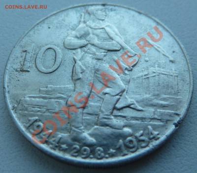 Ag, ЧСР 10 крон 1954, Восстание до 20.12.13 22.00 мск - P1160112.JPG