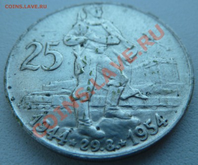Ag, ЧСР 25 крон 1954, Восстание до 20.12.13 22.00 - P1160141.JPG