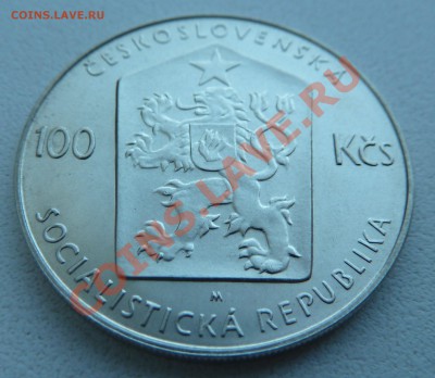 Ag, ЧССР-100 крон 1982, Иван Ольбрахт до 20.12.13 22.00 мск - P1160101.JPG