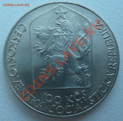 Ag, ЧССР 100 Крон 1983, Народный Театр до 20.12.13 22.00 мск - P1160109.JPG