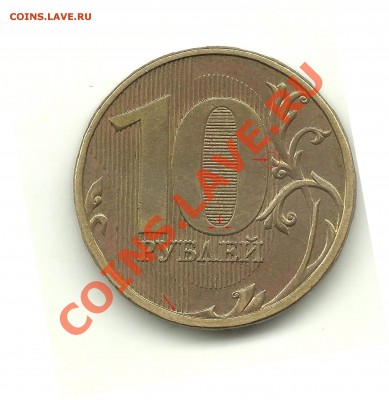 10 рублей 2011 г. шт.2.2А? - 168