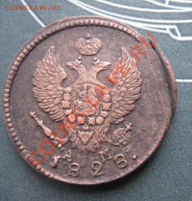2 копейки 1828г.км ам.до19.12.2013. - Изображение 5520