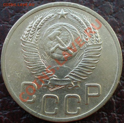 3 копейки 1952 года шт - PC160858.JPG