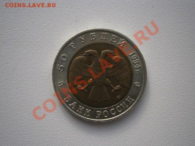 Красная Книга 1994г. 50руб.Фламинго  до 19.12.2013 22.00 мск - PC160014.JPG