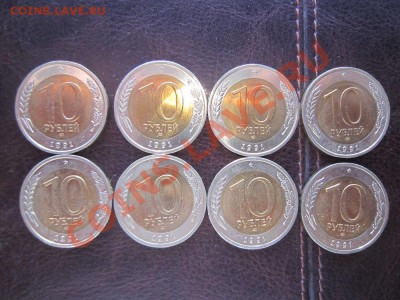 ГКЧП 10 рублей ЛМД из мешка - 8 штук до 18.12 - 22:00 - IMG_4887