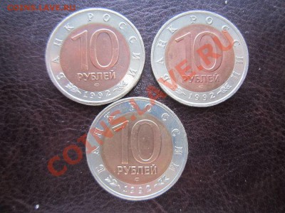 Красная книга 3 монеты 1992 - 18.12 22:00 - IMG_4879