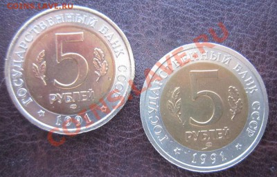 Красная книга 2 монеты 1991 - 17.12 22:00 - IMG_4878
