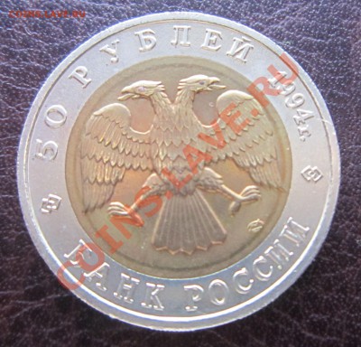 Красная книга ЗУБР 1994 - 18.12 22:00 - IMG_4886