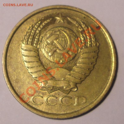 5 копеек 1990 года - DSC04205.JPG