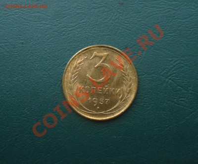 3 копейки 1957 в Блеске   до 20,12.13 в 22.00 МСК - 3-57