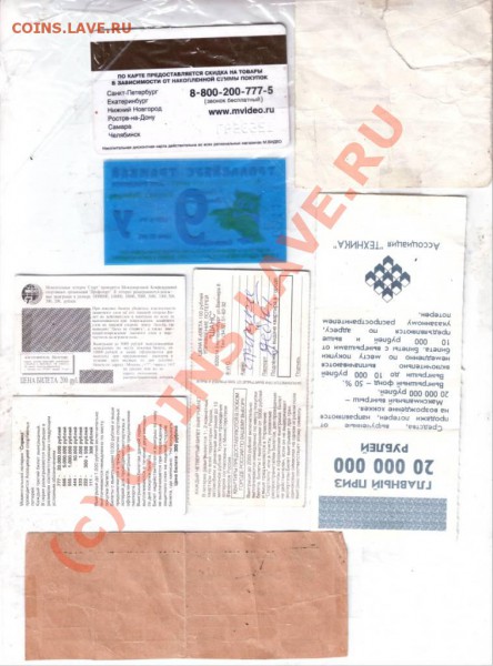 Квитанция штрафа+закупочный талон до 08.02.10г. в 19..00 по - IMAGE0104.JPG