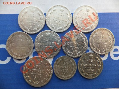 10,15,20 копеек 1867-1908 гг уставшие 10 штук до 19.12. - DSCF1293.JPG