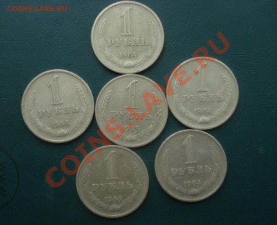 1 рубль 1965 + 5штук 1964   до 20,12.13 в 22.00 МСК - 3