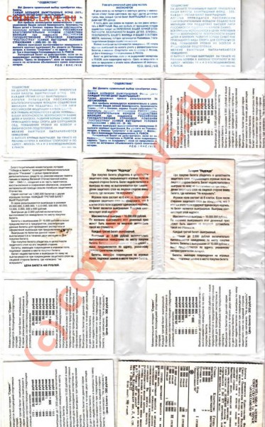 Перестроечные блиц лотереи до 10.02.10г. в 19.00 по мск. - IMAGE0085.JPG