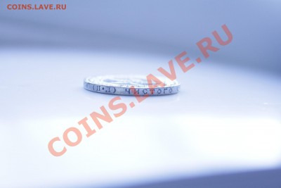 50 копеек 1922г. Коллекционное состояние. до 18.12.13 - IMG_5142.JPG