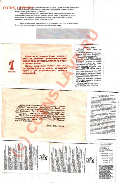 Благотворительные пожертвования и лотереи до 10.02.10г. в 19 - IMAGE0092.JPG