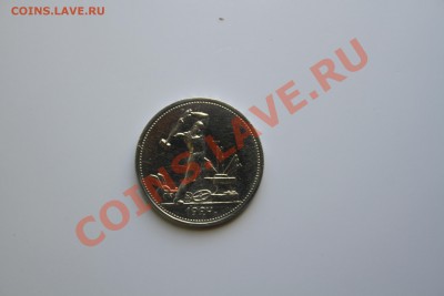 50 копеек 1924г. Коллекционный. до 18.12.13 - IMG_5162.JPG