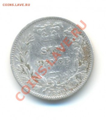 Ag. британия 6 пенсов 1880  . до 18.12  22:00 - 5