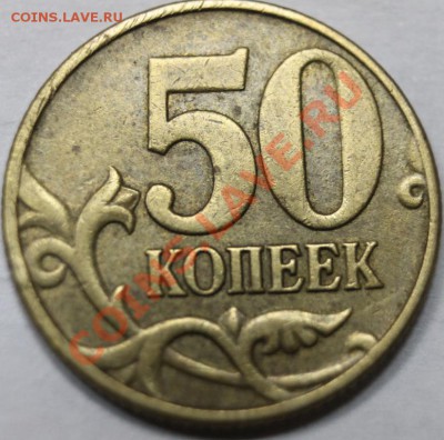 50к2005г -17шт и 50-2004 Оценка - 50-р1