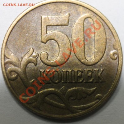 50к2005г -17шт и 50-2004 Оценка - 50-р2
