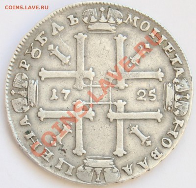 Рубль 1725 вопрос по гуртовой надписи - 4.JPG