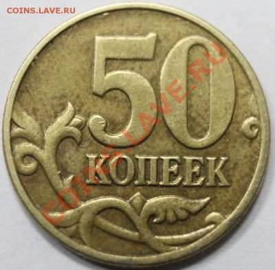 50к2005г -17шт и 50-2004 Оценка - 50-р3