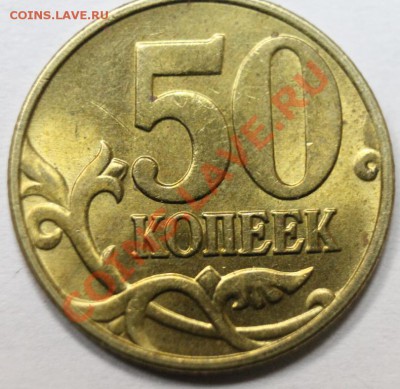 50к2005г -17шт и 50-2004 Оценка - 50-р4