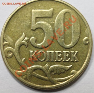 50к2005г -17шт и 50-2004 Оценка - 50-р5