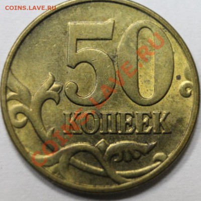 50к2005г -17шт и 50-2004 Оценка - 50-р7