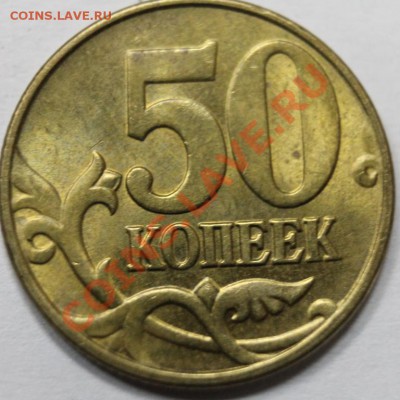 50к2005г -17шт и 50-2004 Оценка - 50-р8