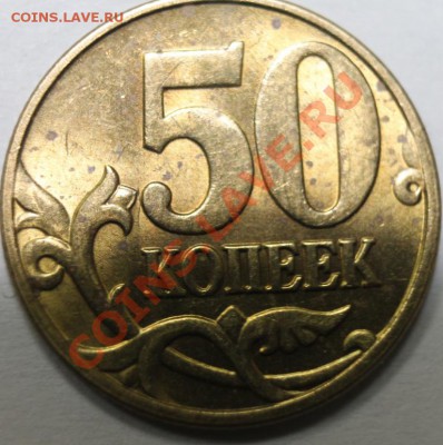 50к2005г -17шт и 50-2004 Оценка - 50-р9