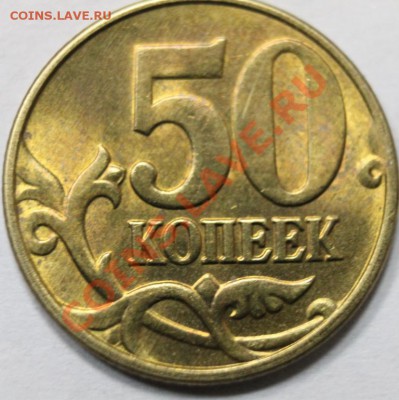 50к2005г -17шт и 50-2004 Оценка - 50-р10