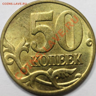 50к2005г -17шт и 50-2004 Оценка - 50-р11