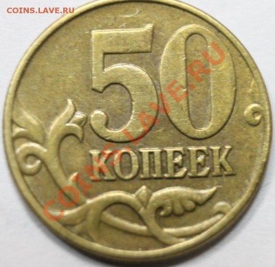 50к2005г -17шт и 50-2004 Оценка - 50-р12