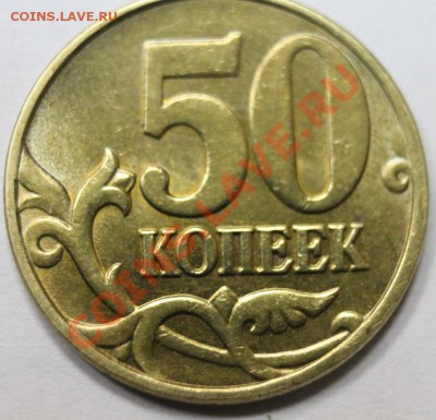 50к2005г -17шт и 50-2004 Оценка - 50-р14