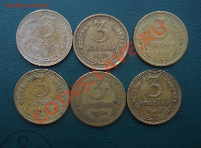 Трешки 1930-38 г. 6 штук   до 20,12.13 в 22.00 МСК - 3