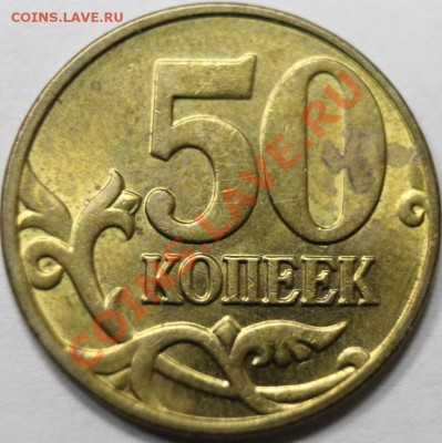 50к2005г -17шт и 50-2004 Оценка - 50-р15