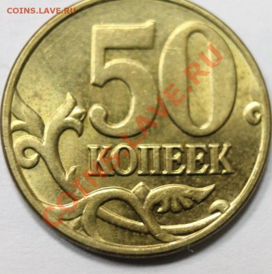 50к2005г -17шт и 50-2004 Оценка - 50-р16