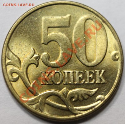 50к2005г -17шт и 50-2004 Оценка - 50-р17