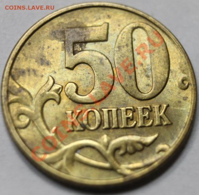 50к2005г -17шт и 50-2004 Оценка - 50-р18