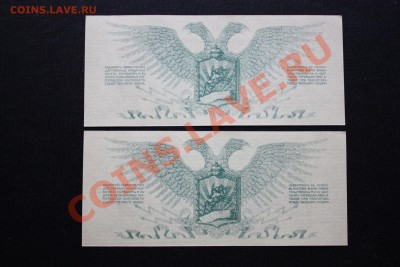 ЮДЕНИЧ 1 рубль 1919 г. Оценка. - 1_9_18874109