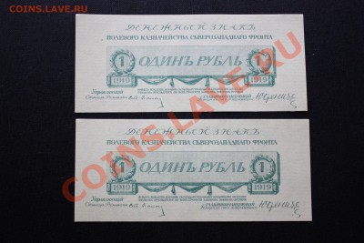 ЮДЕНИЧ 1 рубль 1919 г. Оценка. - 1_9_18874102