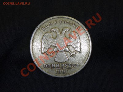 1 рубль 1997  трещина . помогите с определением - DSC00002.JPG