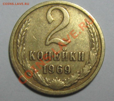 2 копейки 1966 г с рубля - IMG_0340.JPG