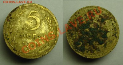 5 к 1935 г ( старый тип) - 5 к 1935 ст (1).JPG