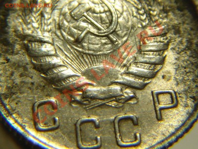 10 коп 1944 г - 10 к 1944 г.( 16.12 (3).JPG